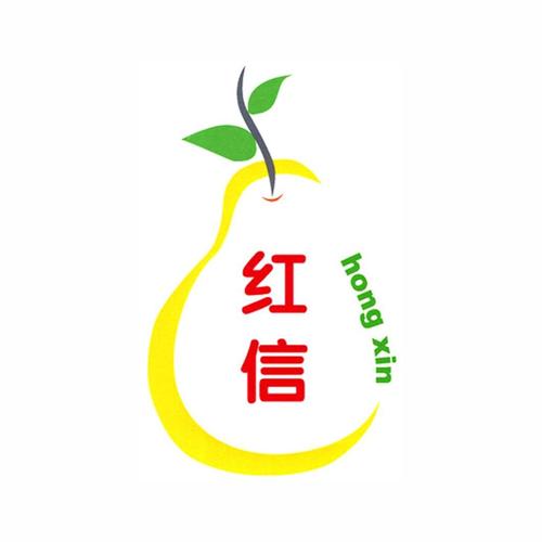 红信