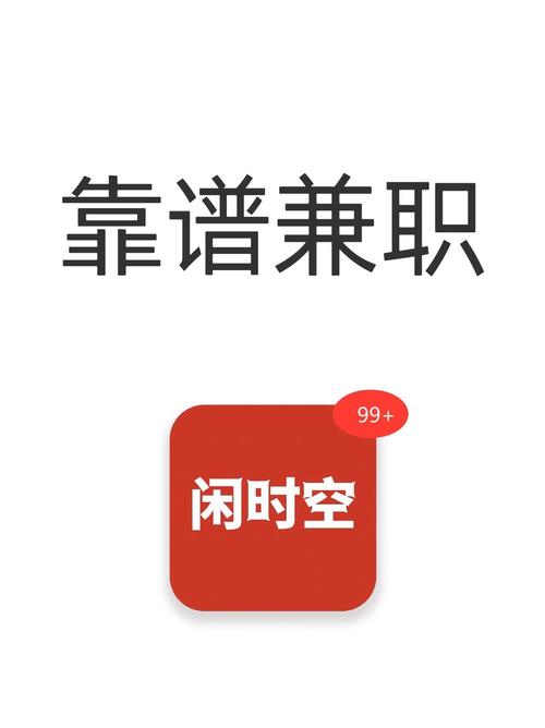 商机兼职手机版