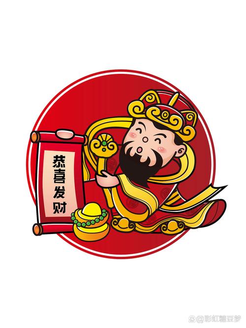 财神赚钱安装