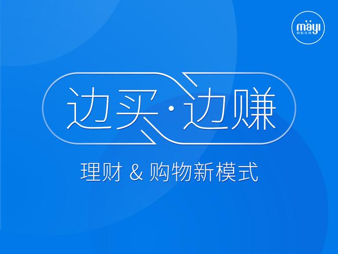 边买边赚手机版