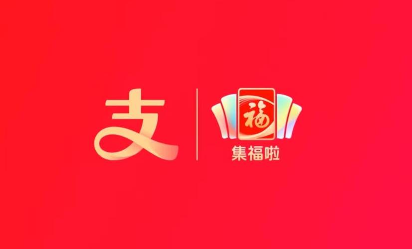 福多多集五福分红