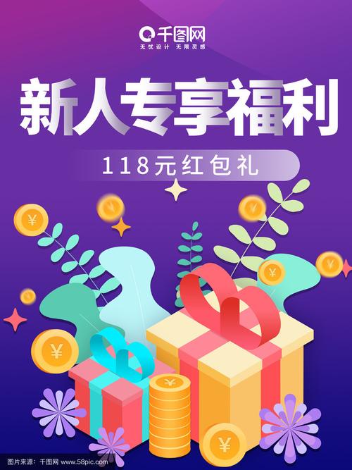 一元看点新人红包