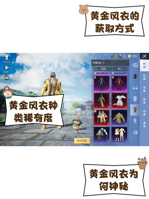 和平精英黄金风衣美化包助手图标