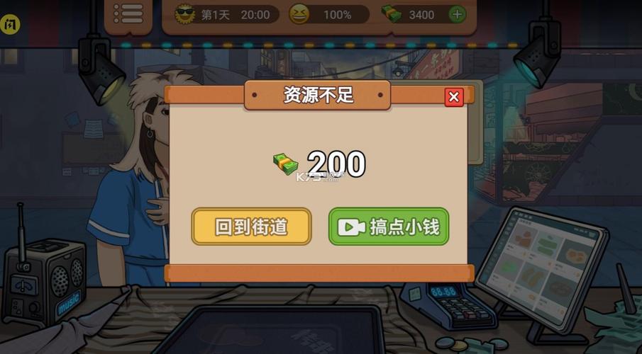 真香一条街破解版无限金币版图标