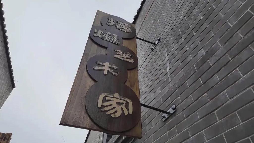无忧古镇2023
