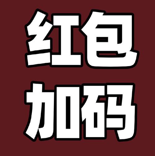 百万大咖游戏红包