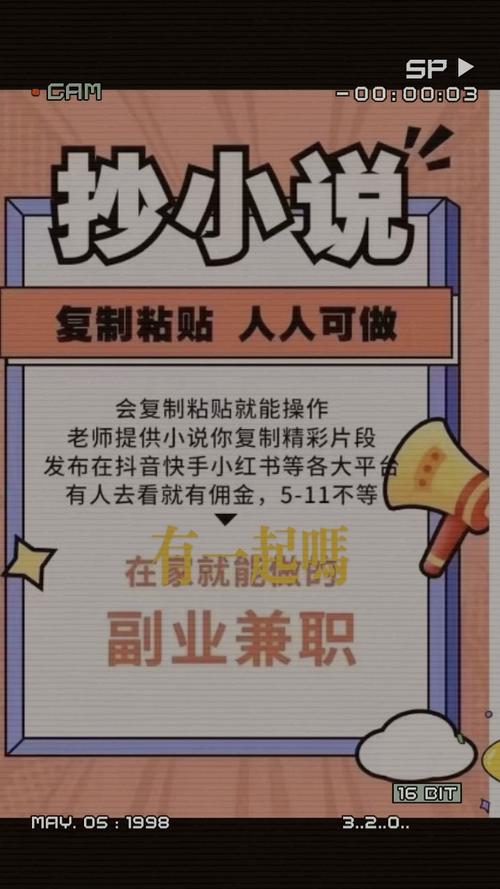 小说抄写员兼职最新版图标