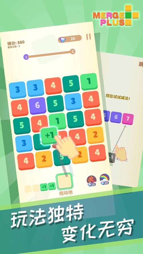 数字消消消游戏免图标