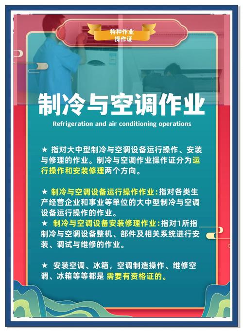 制冷与空调作业题