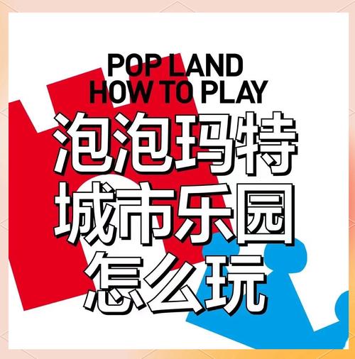 泡泡乐园欢乐旅程红包版截图