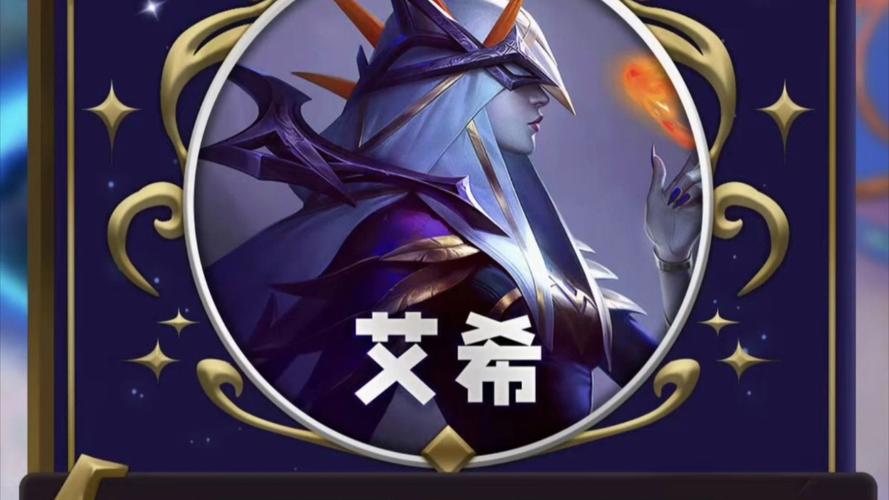 艾希完整版图标