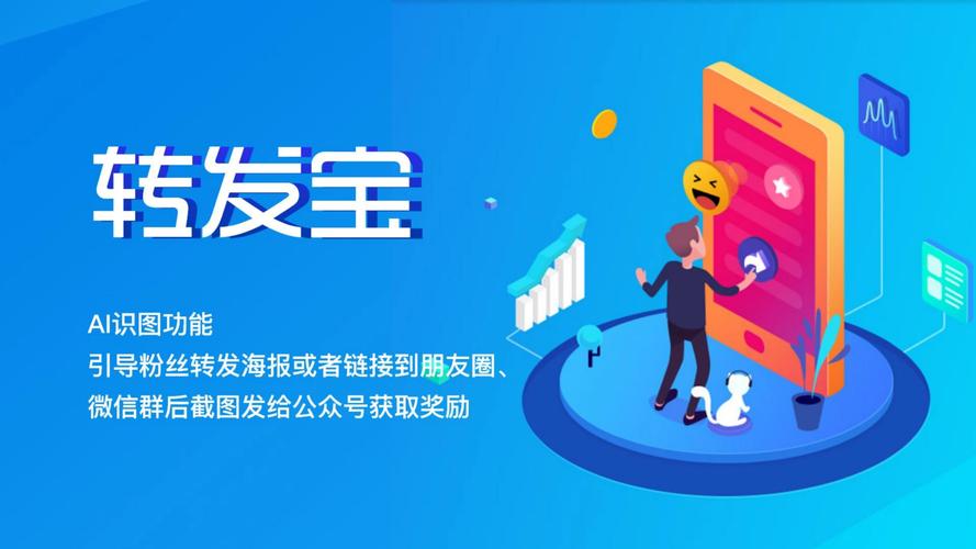 转发宝app官网版