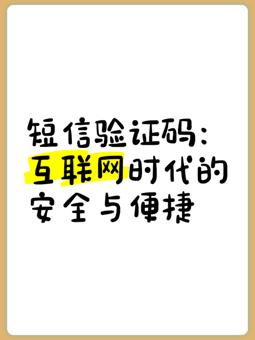 短信验证码接码平台