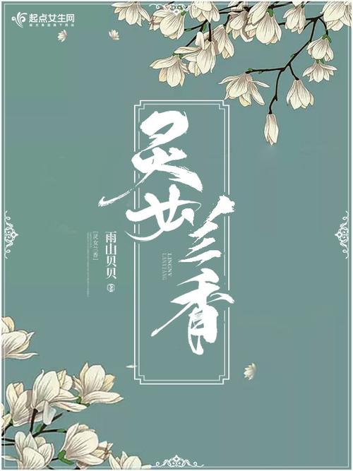 兰香阅读小说官网