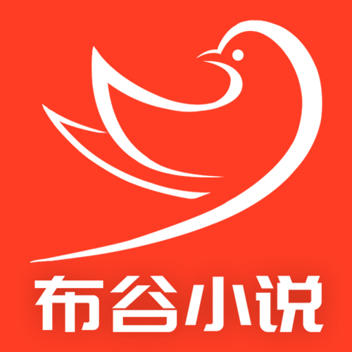 布谷小说免费阅读游戏截图