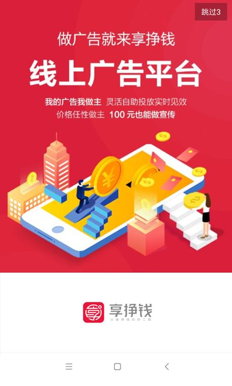 享赚钱最新版