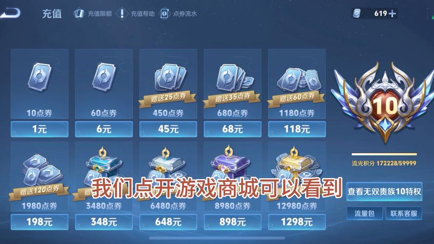 王者任意充值