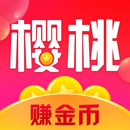 红樱桃转发赚钱缩略图