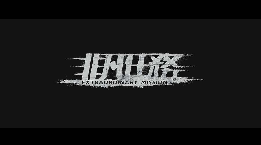 非凡任务安卓版图标