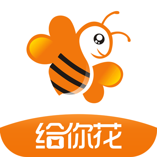喊你花