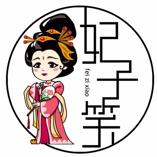 妃子笑截图