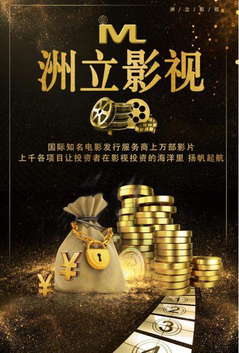 洲立影视