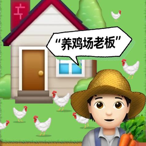 欢乐养鸡达人现金
