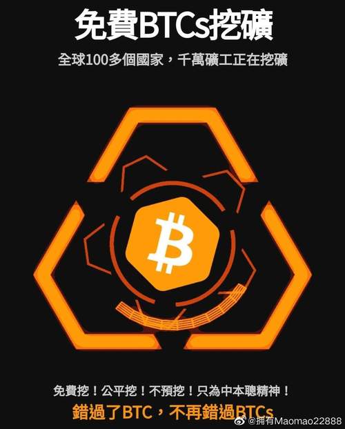Btcs挖矿平台