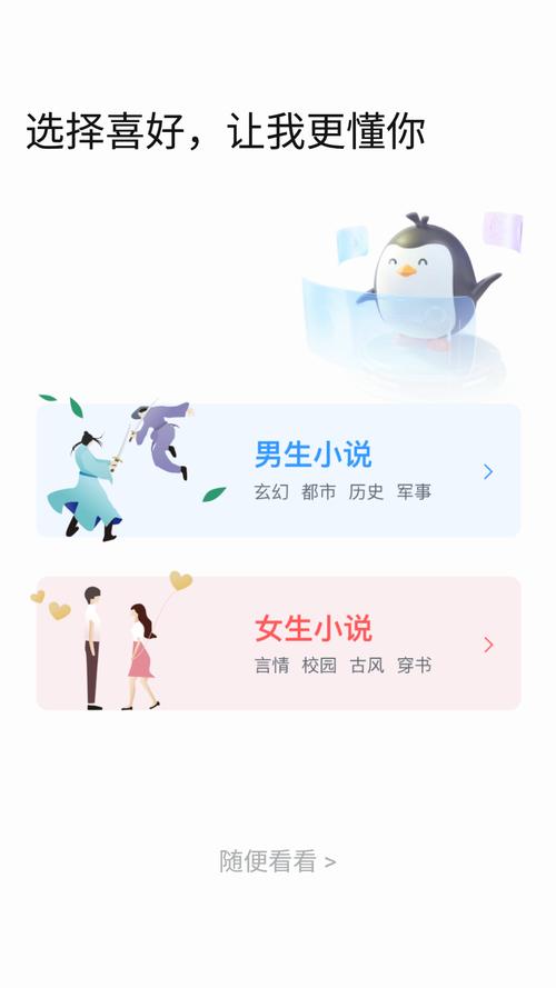 奇临阅读免费