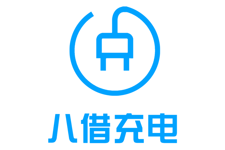助八借