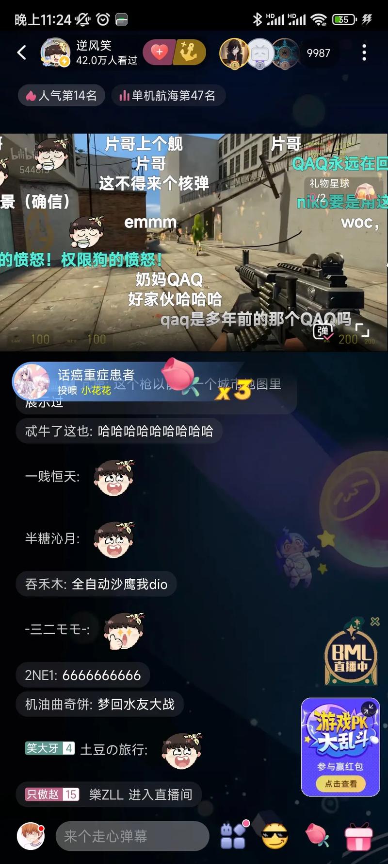 逆风笑试玩Fam截图