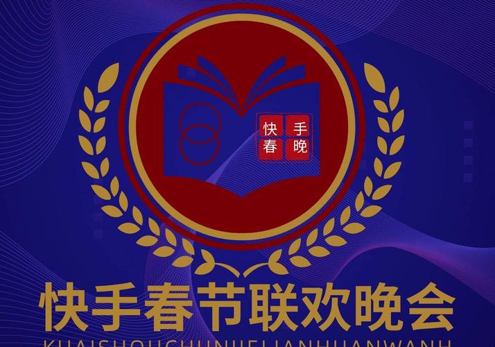 快手春晚缩略图