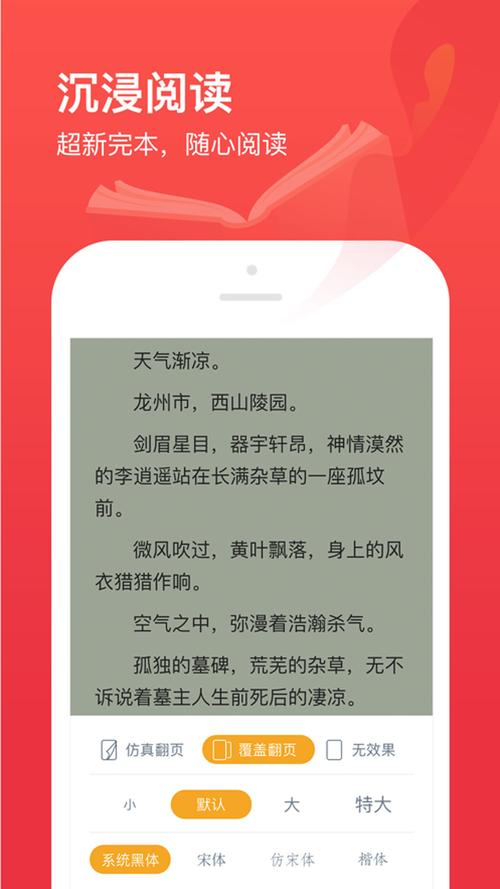 疯狂阅读追书手机图标