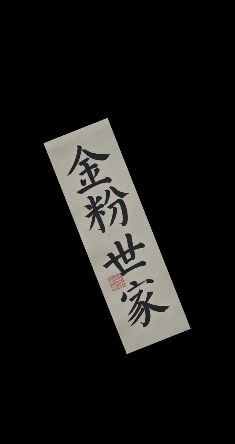 金粉世家接单官网