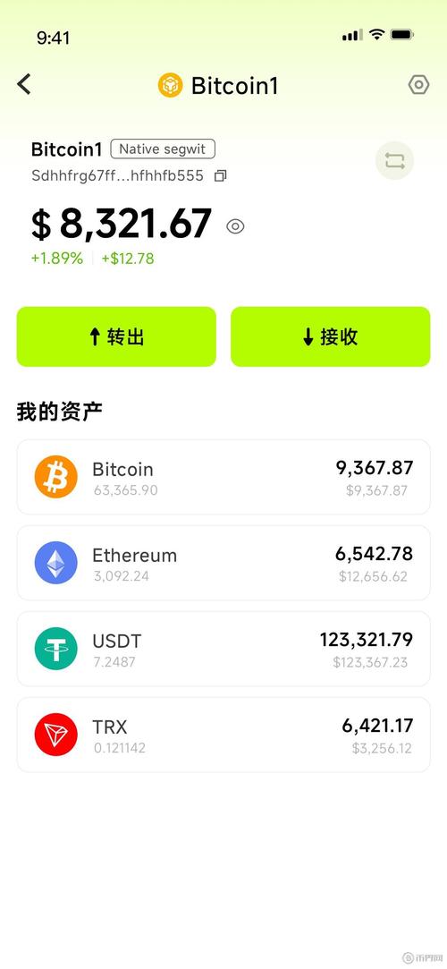 USDT手机钱包