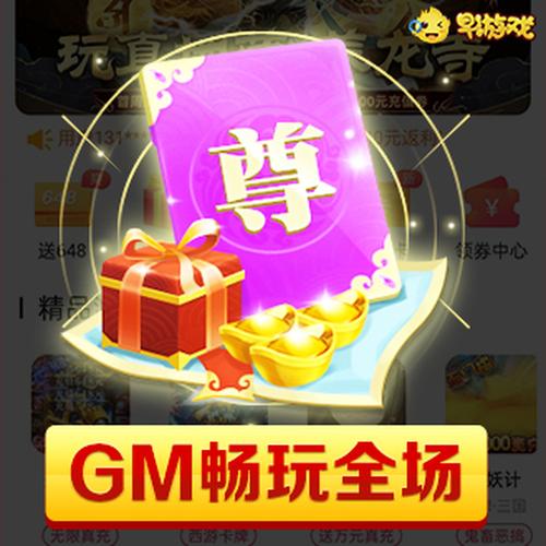 洗浴之王游戏红包