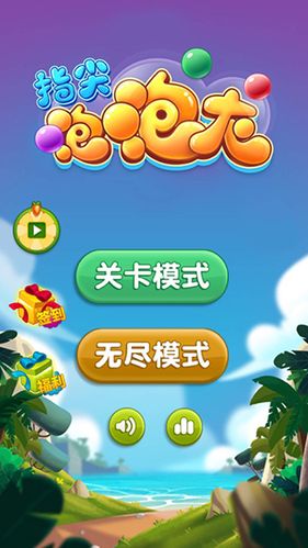 指尖泡泡红包版图标