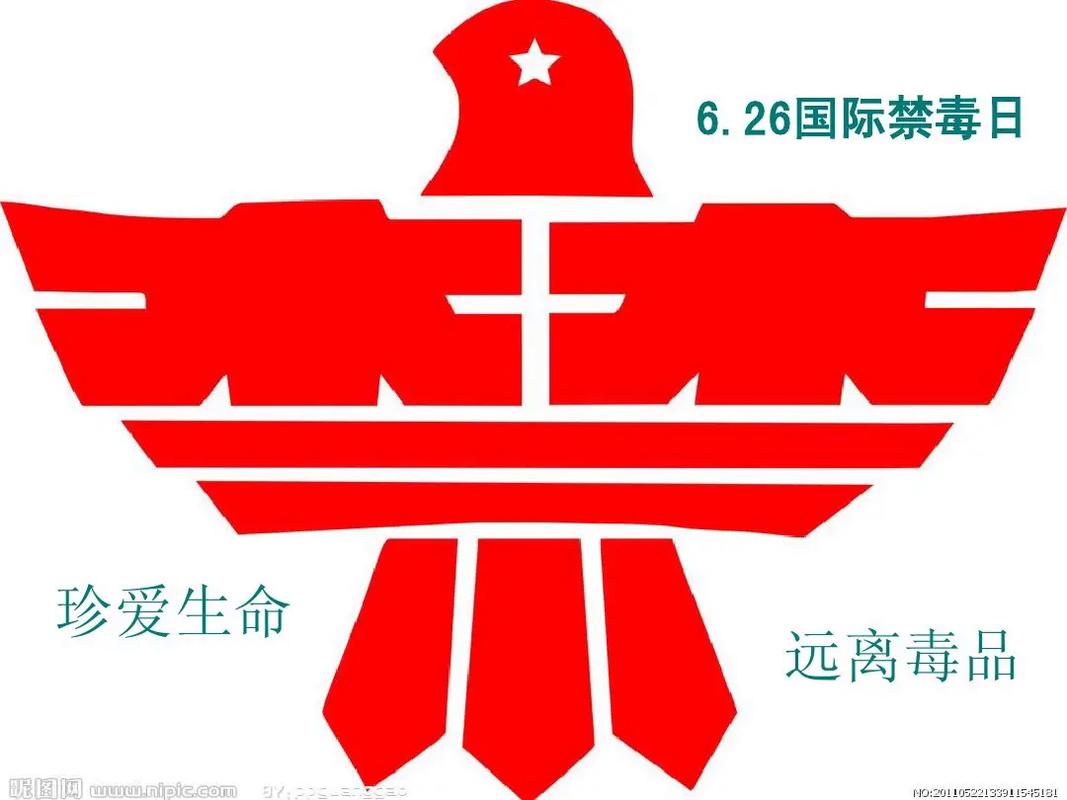 第二课堂禁毒预防