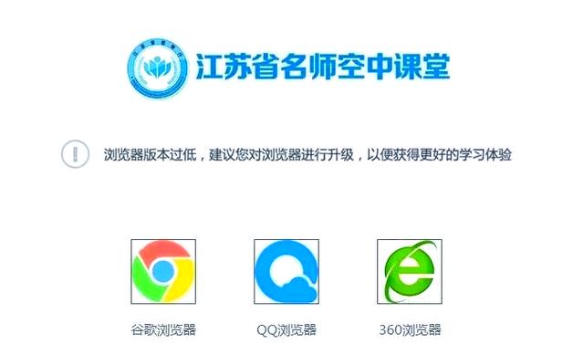 江苏省名师空中课缩略图