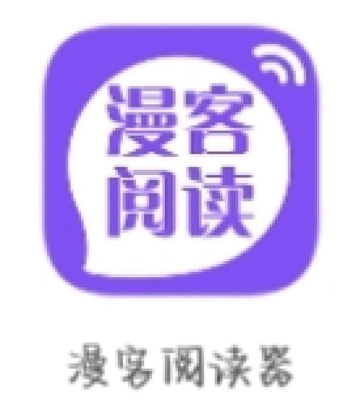 漫客阅读器苹果版