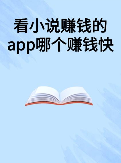 九猫小说赚钱