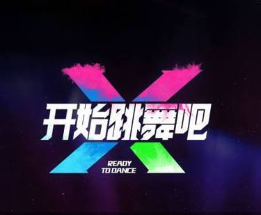 舞蹈跑酷射击手游截图