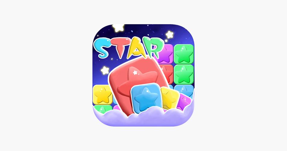 星星爱消除正式版