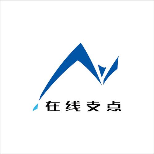 支点