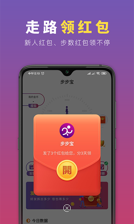 步步有钱赚钱版app图标
