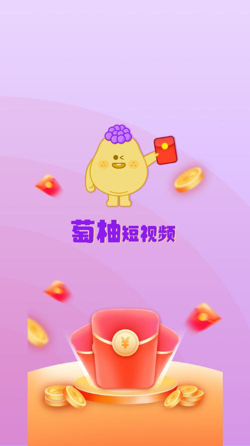 萄柚短视频最新版