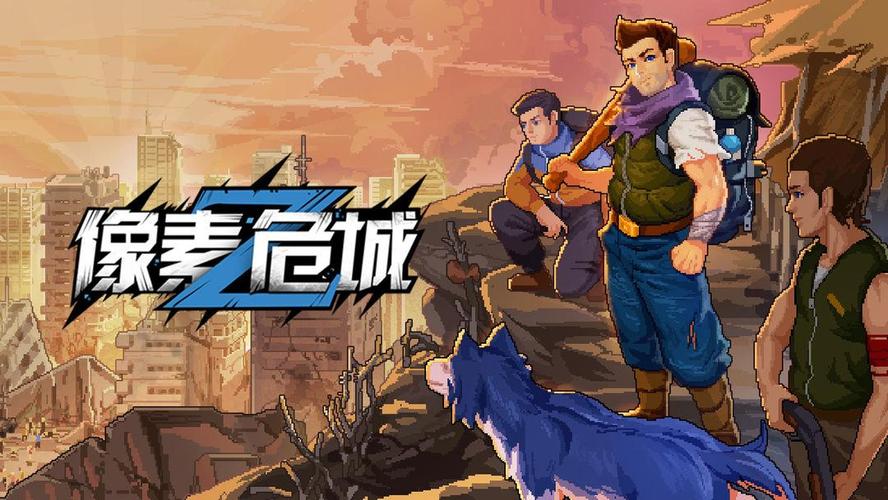 像素危城1012图标