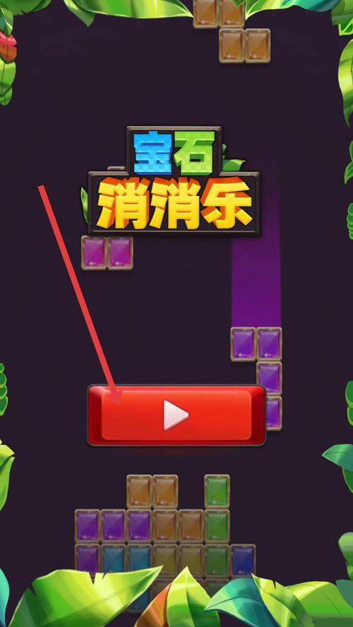 宝石消消乐赚钱版截图