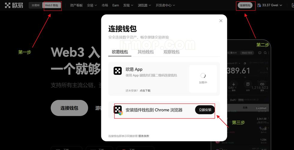 wotoken钱截图
