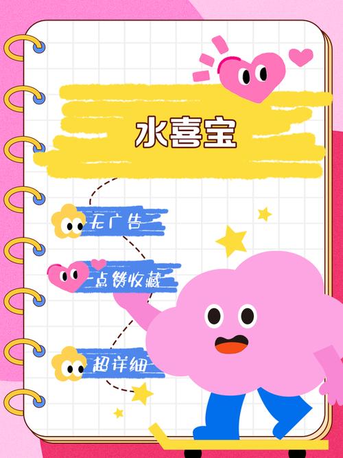 水宝宝赚钱app安卓版截图
